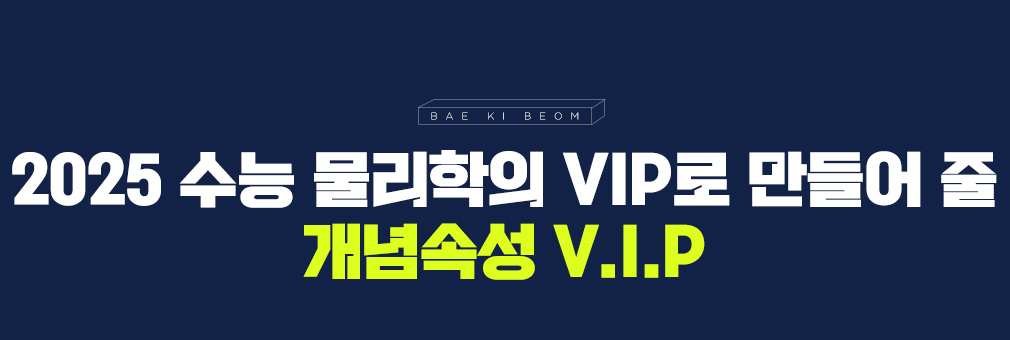 2025   VIP   Ӽ V.I.P