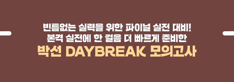 ƴ Ƿ  ̳  ! ٽ İ ġ ǰ ڼ DAYBREAK ǰ