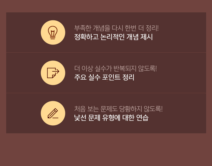 부족한 개념을 다시 한번 더 정리! 정확하고 논리적인 개념 제시