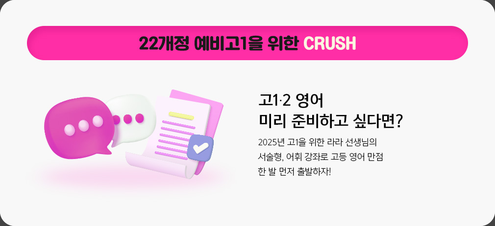 22 1  CRUSH