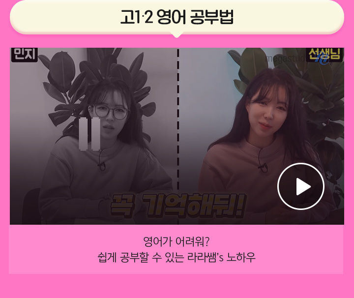 영어 내신 공부법