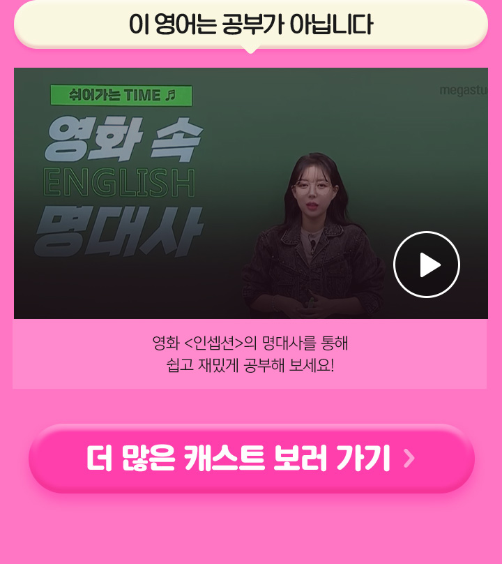 이 영어는 공부가 아닙니다