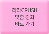 CRUSH   ٷ 