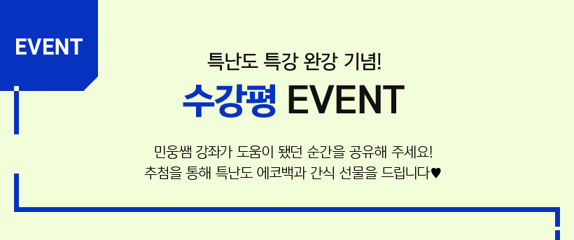 ڼ EVENT