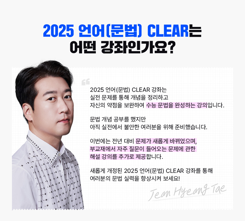 2025 () CLEAR  ΰ?