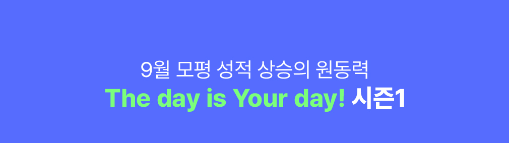 6   ȿ غϴ  The day is Your day!  0