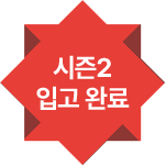 2 ԰ Ϸ