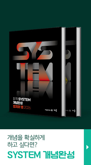 SYSTEM 개녀완성
