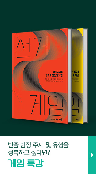 게임 특강