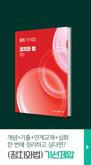 기선제압