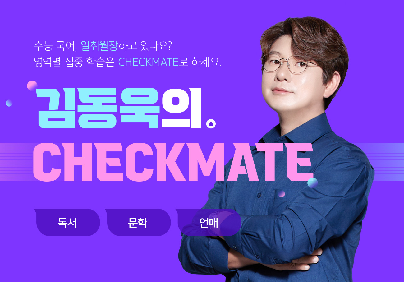 2025   赿 CHECKMATE