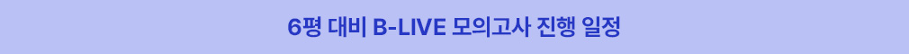 6  B-LIVE ǰ  