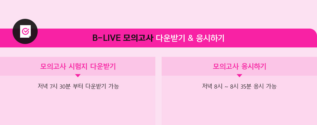 B-LIVE ǰ ٿޱ & ϱ