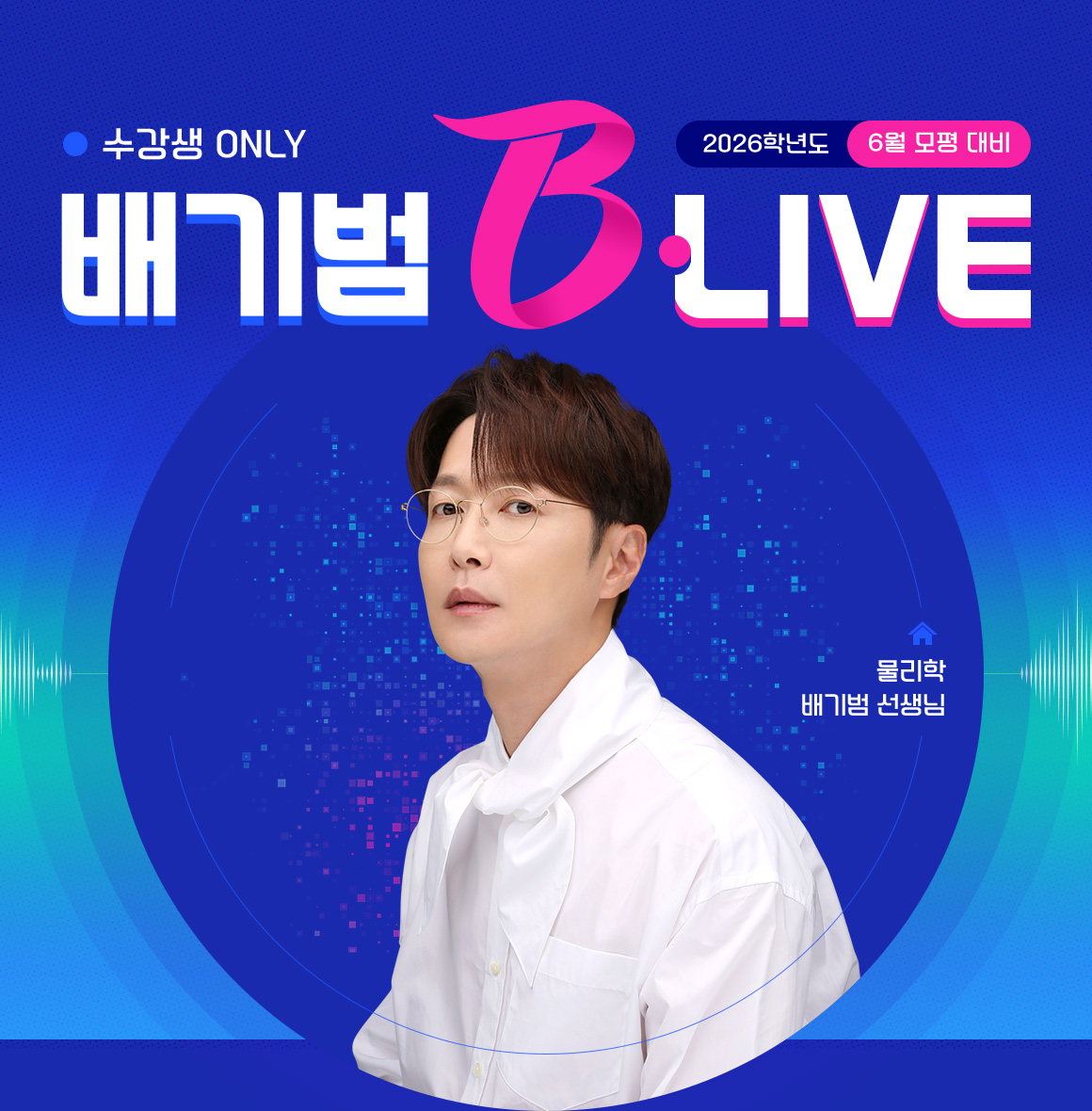 -LIVE