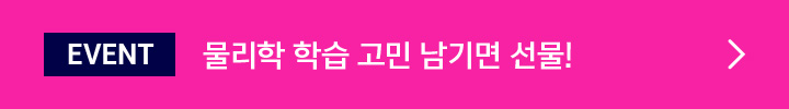EVENT 학습 고민 & 질문 등록하고 LIVE 참여하자!
