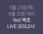 5 23()  8 6   Yes! ȣ LIVE ǰ