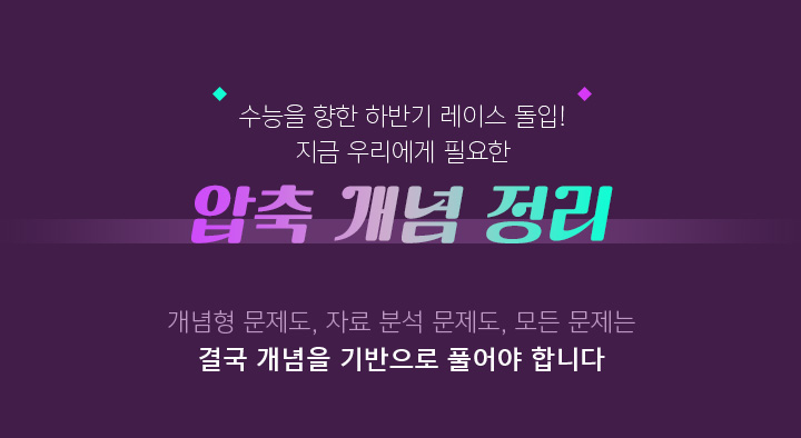 압축 개념 정리