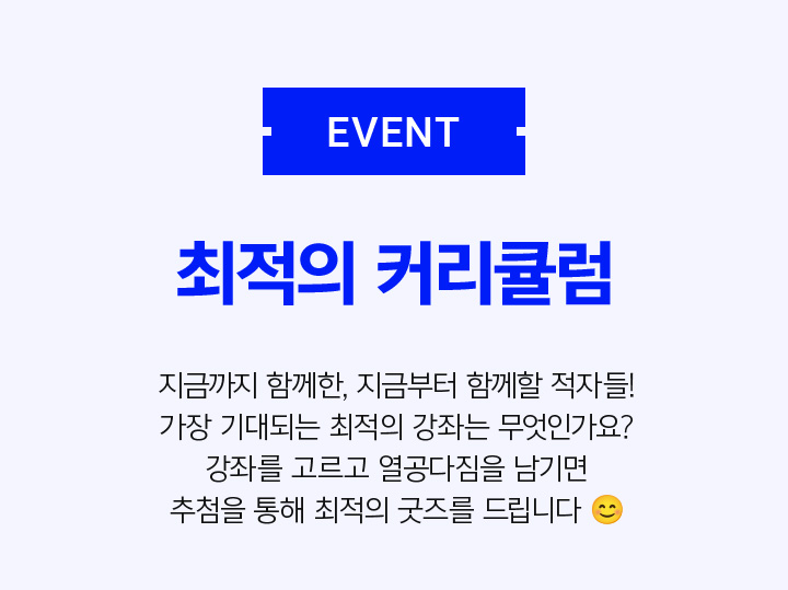 이제 진짜 달릴 시간 All Bio in One 강좌 기대평 남기기!