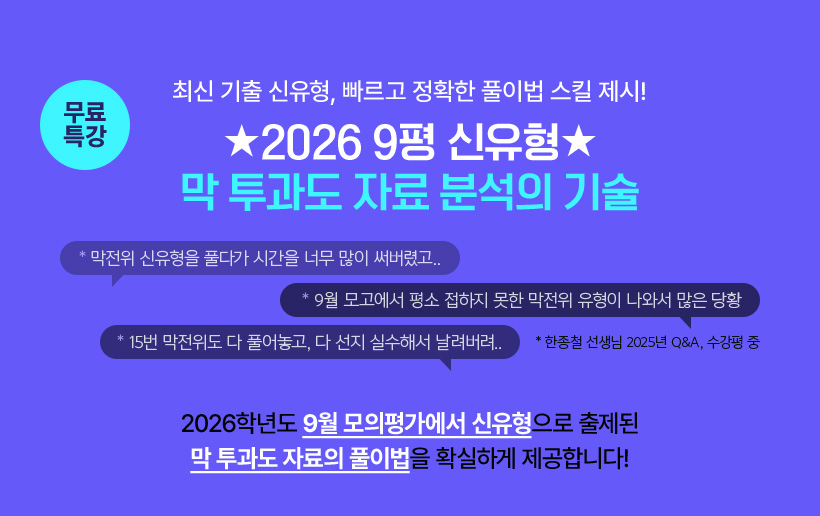 ֽ  ,  Ȯ Ǯ̹ ų ! 2026 9    ڷ м 