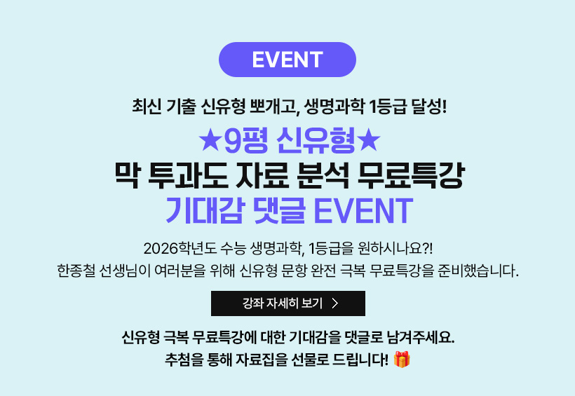 EVENT : ֽ   ǰ,  1 ޼! 9    ڷм Ư 밨  EVENT