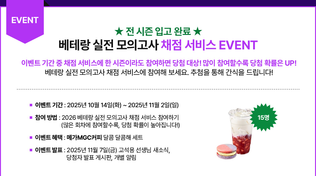    ԰ Ϸ  ׶  ǰ ä  EVENT