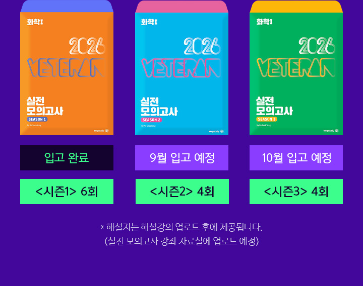 실전 모의고사 교재