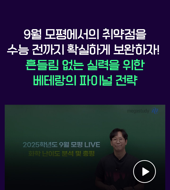 수능 화학 학습, 아직 갈피를 못 잡겠다면? 베테랑의 섬세한 가이드를 꼭 확인하세요!