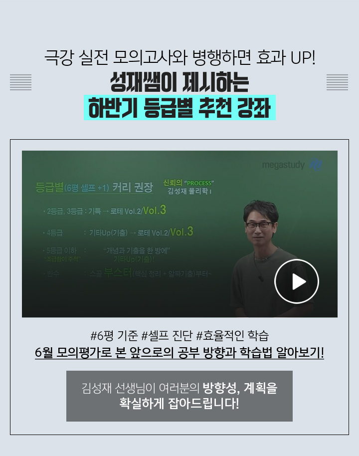 하반기 등급별 추천 강좌