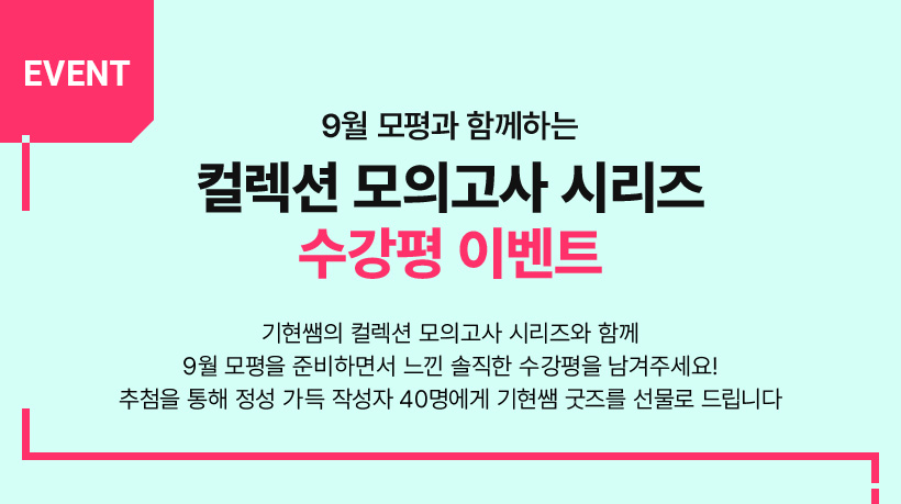 EVENT ÷ ǰ ø  ̺Ʈ