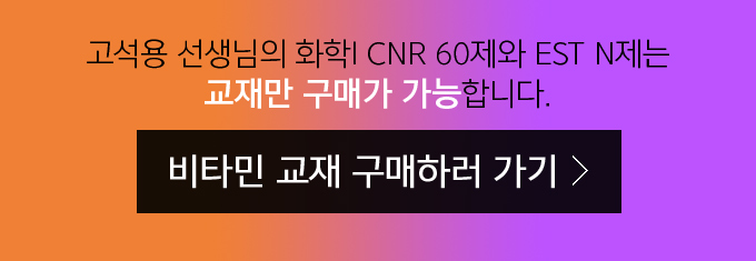 비타민 교재 구매하러 가기