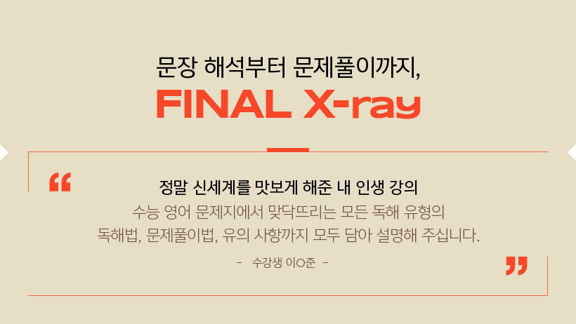 FINAL X-Ray