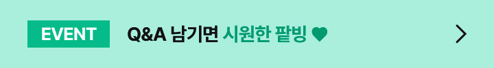 Q&A 남기면 시원한 팥빙