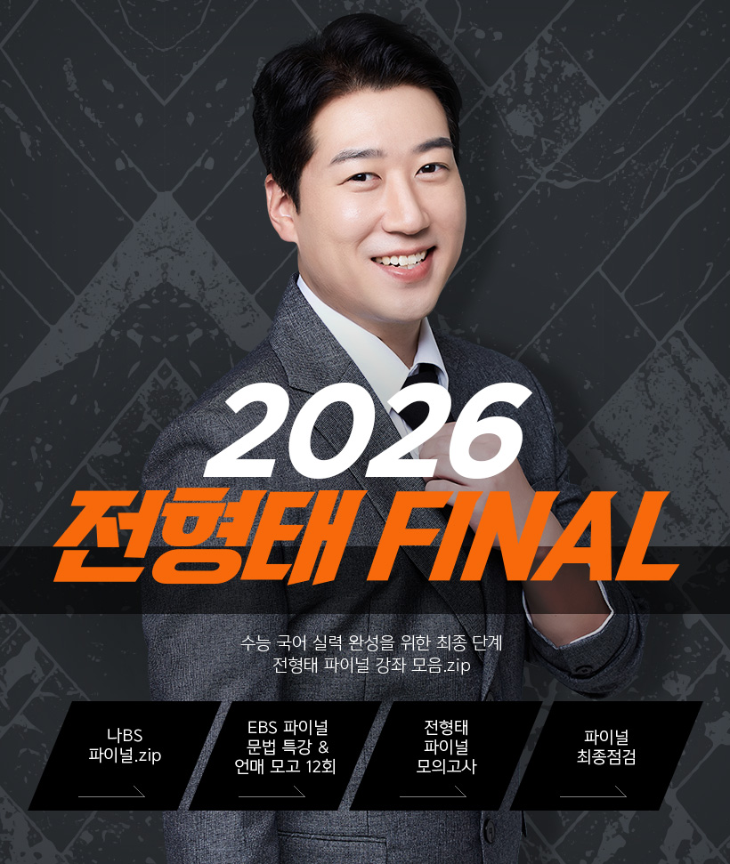 2025  FINAL