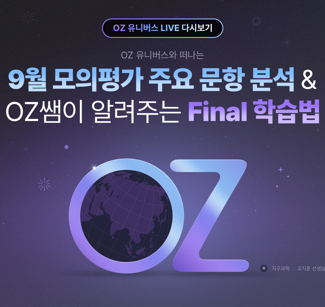 OZ Ϲ LIVE ٽú!