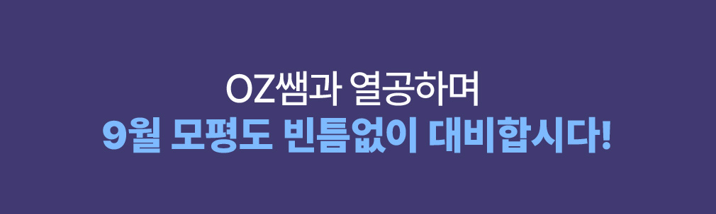 OZܰ ϸ 9  ƴ սô!