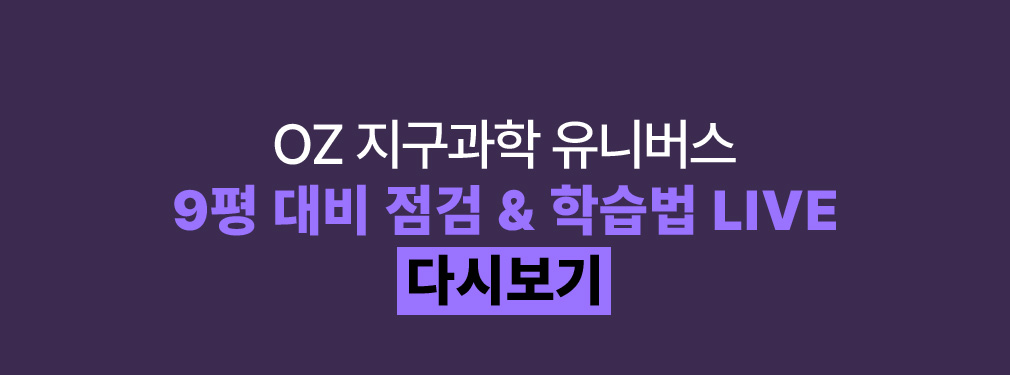 OZ  Ϲ 9   & н LIVE ٽú