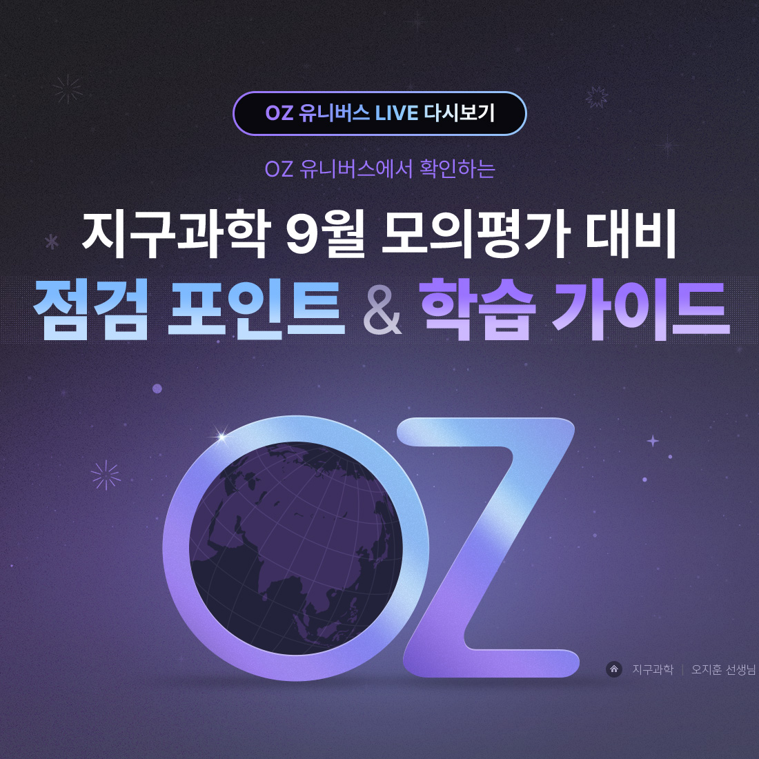  9    Ʈ & н ̵ OZ