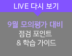 LIVE ٽ  / 9    Ʈ & н ̵