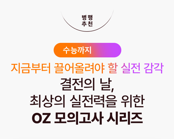 지금부터 끌어올려야 할 실전 감각