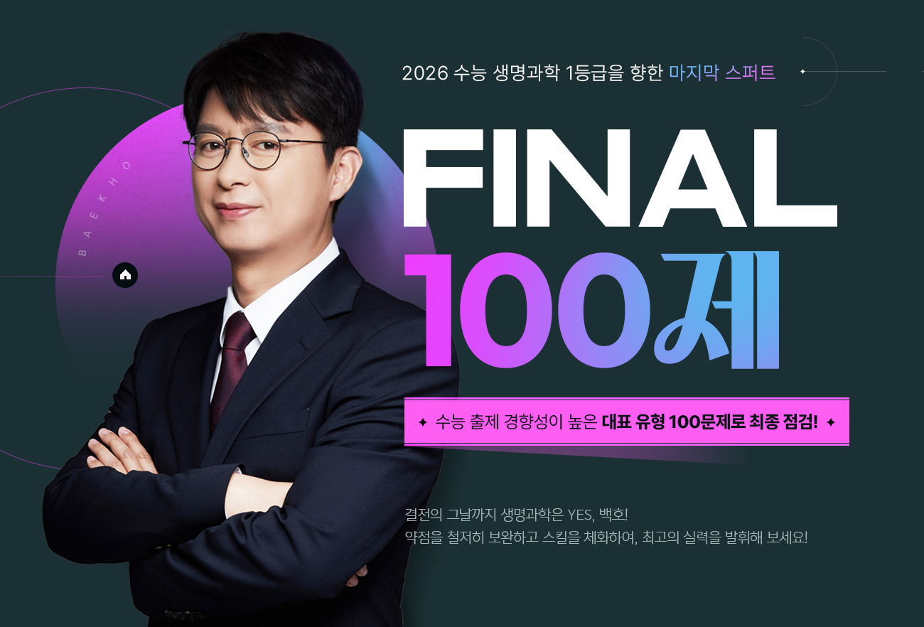 FINAL 100