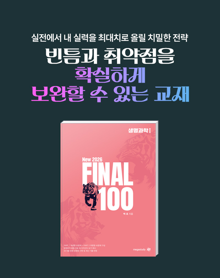 빈틈과 취약점을 확실하게 보완 가능한 교재