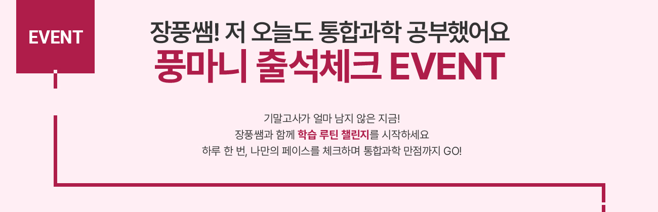 ǳϵ ǰ ּ! հ    EVENT