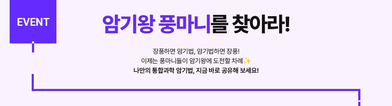 EVENT ϱ ǳϸ ãƶ!