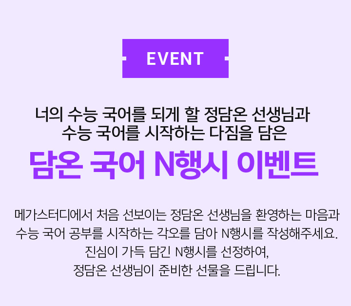 EVENT 이것이 알짜리뷰다