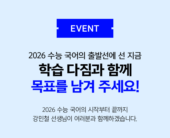 EVENT 이것이 알짜리뷰다