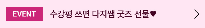 N행시 작성하고 간식 선물 받자!