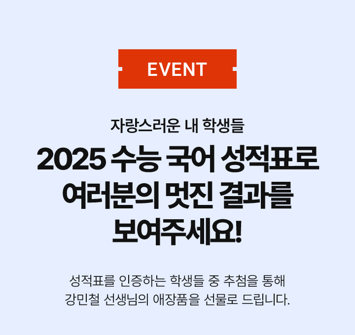 EVENT 이것이 알짜리뷰다