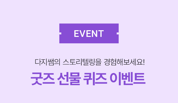 EVENT 2026학년도 수능 지구과학은 오직, OZ! OZ 커리큘럼 기대감을 댓글로 남겨주세요.