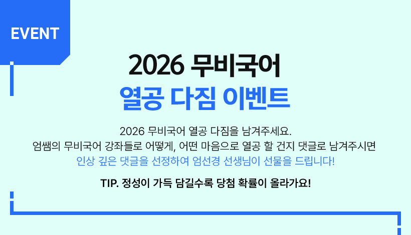 EVENT 2026 񱹾   ̺Ʈ