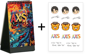 AXIS 365Ϸ  Ʈ